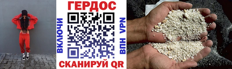 ГЕРОИН Heroin  Купить где  Чердынь 