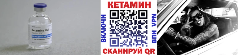Кетамин ketamine  Купить закладки  Чердынь 